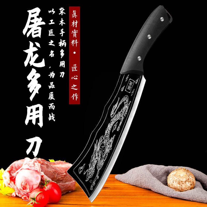 不锈钢龙纹锻打屠龙菜刀家用户外露营野炊开路砍刀刀具