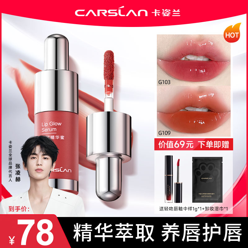 卡姿兰唇部精华蜜唇釉口红唇彩不掉色沾杯持久防水不脱色官方正品商品图