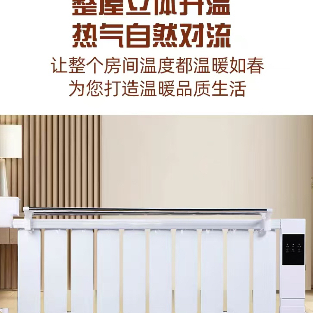 暖气片家用水暖注水电暖器节能省电散热片智能加水电暖气片取暖器