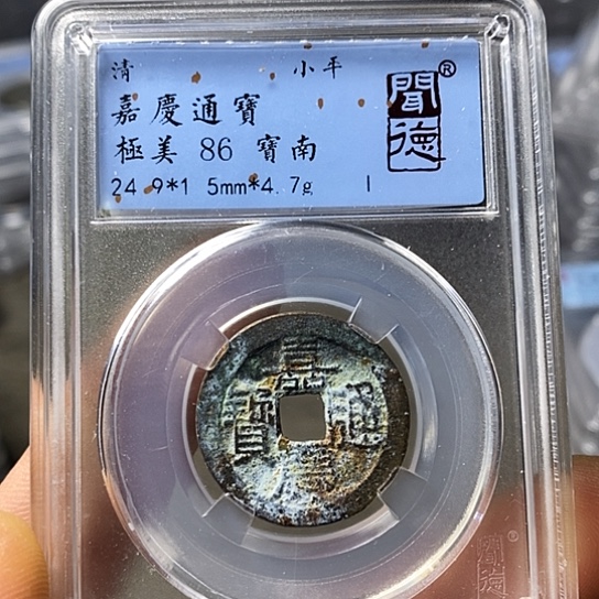 铜闻博文化嘉庆通宝