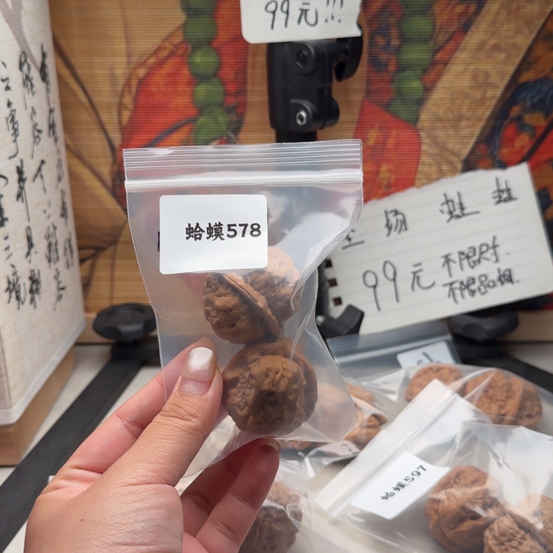 东***夜文玩核桃吊坠蛤蟆578