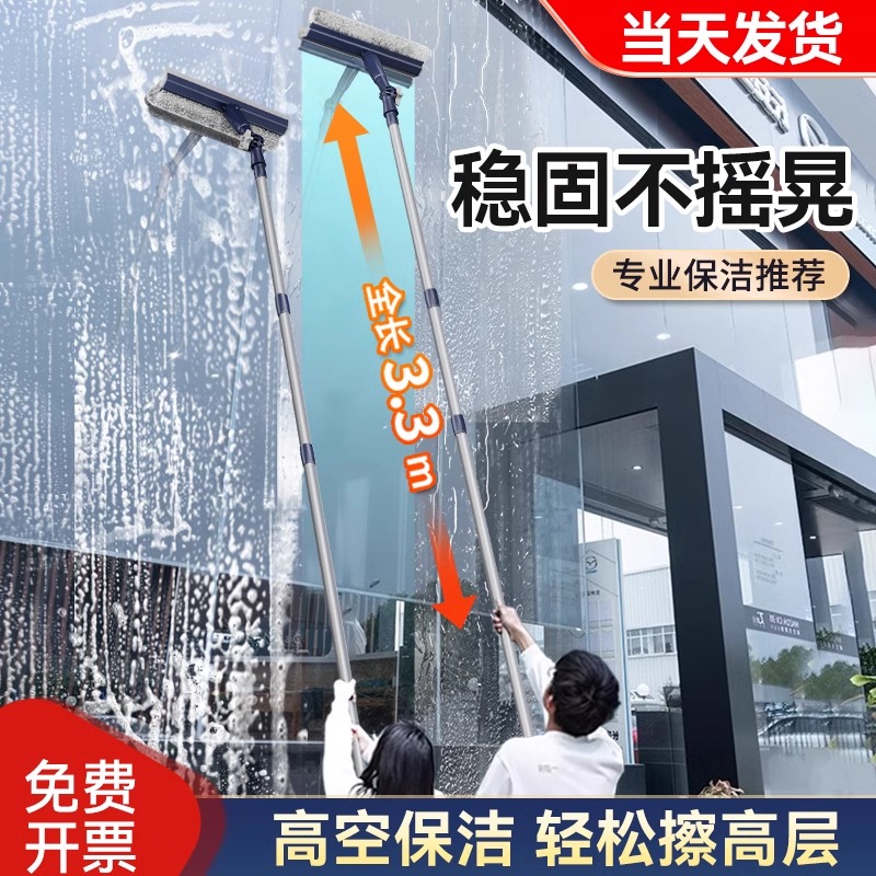 擦玻璃神器高层高楼擦外窗专用保洁加长伸缩杆双面刮水器清洁工具