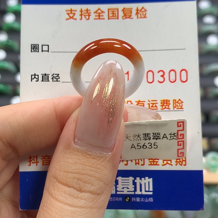 翡翠未镶嵌戒指12