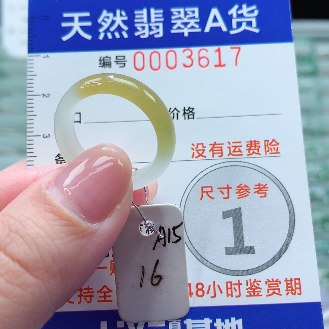 翡翠戒指未镶嵌戒指