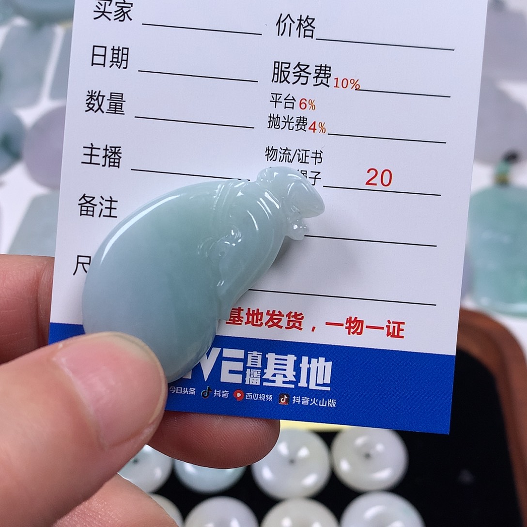 翡翠未镶嵌颈饰翡翠钱袋子吊坠