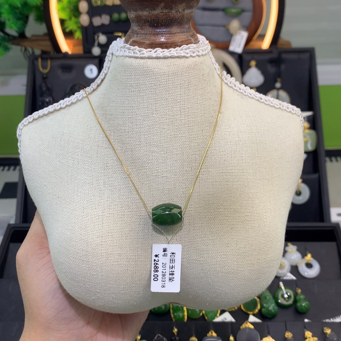 和田玉未镶嵌吊坠(赠链)