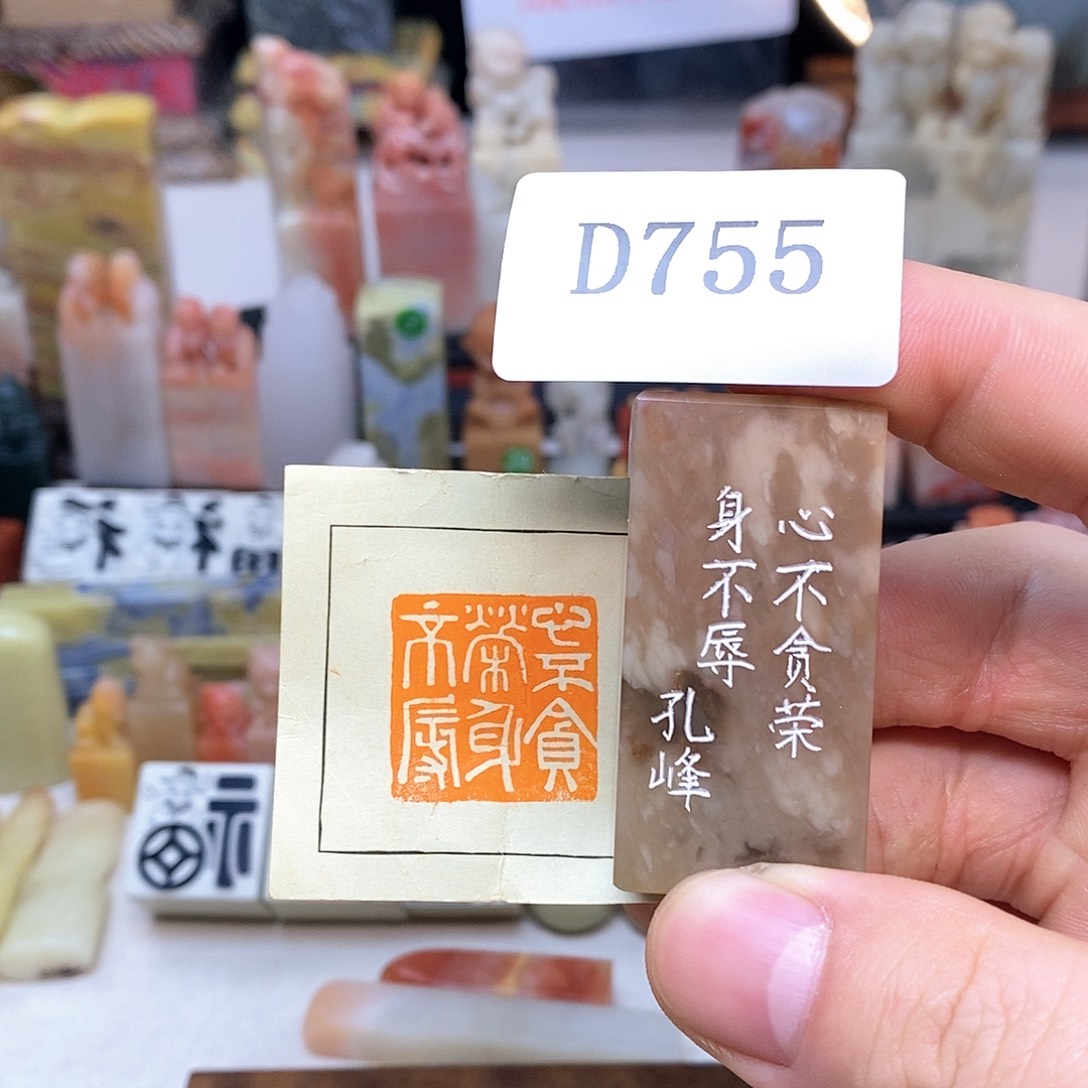 巴林石2.5x2.5 纯手工闲章