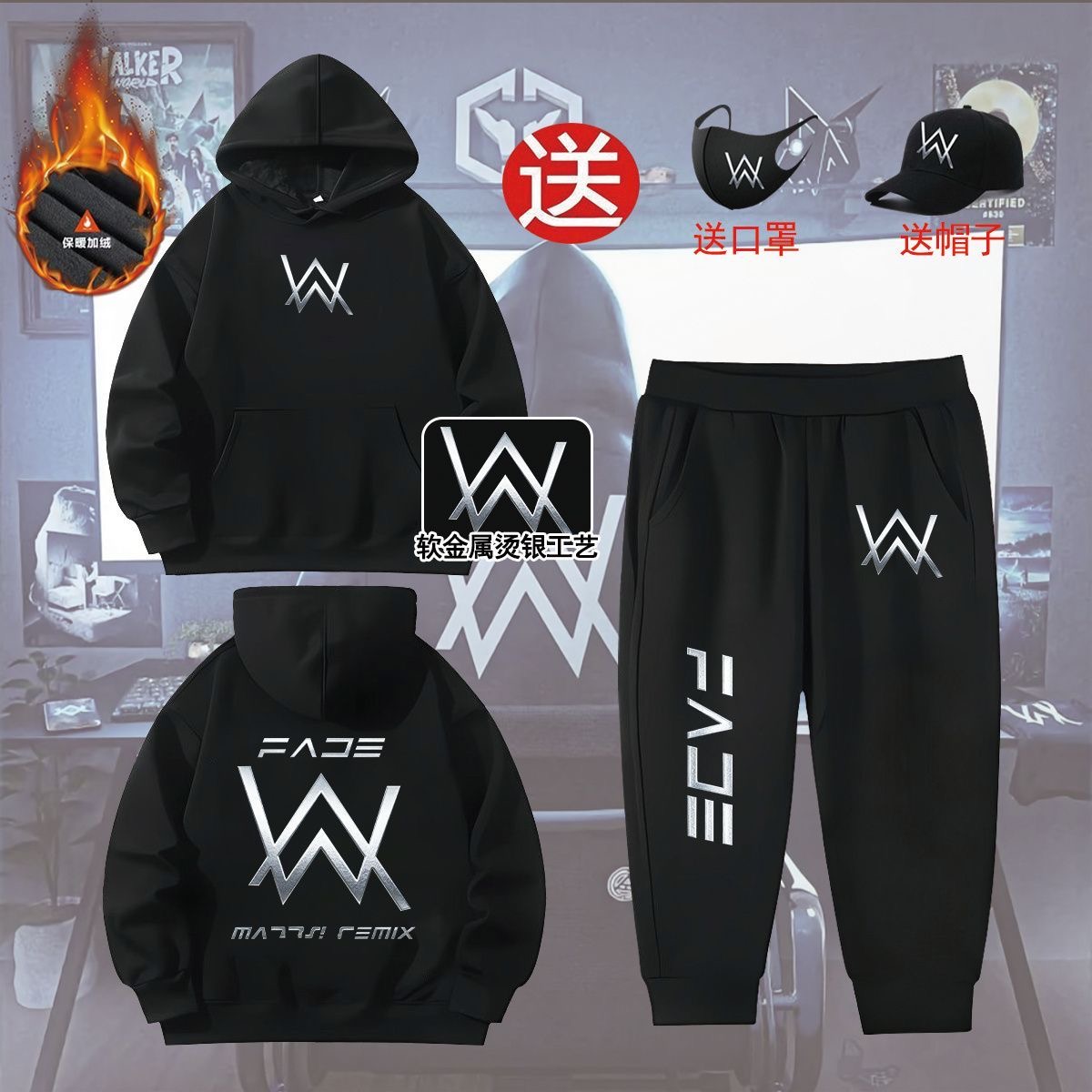 正版嘉豪烫银工艺艾伦加绒中大童卫衣套装2025衣服秋冬季儿学生