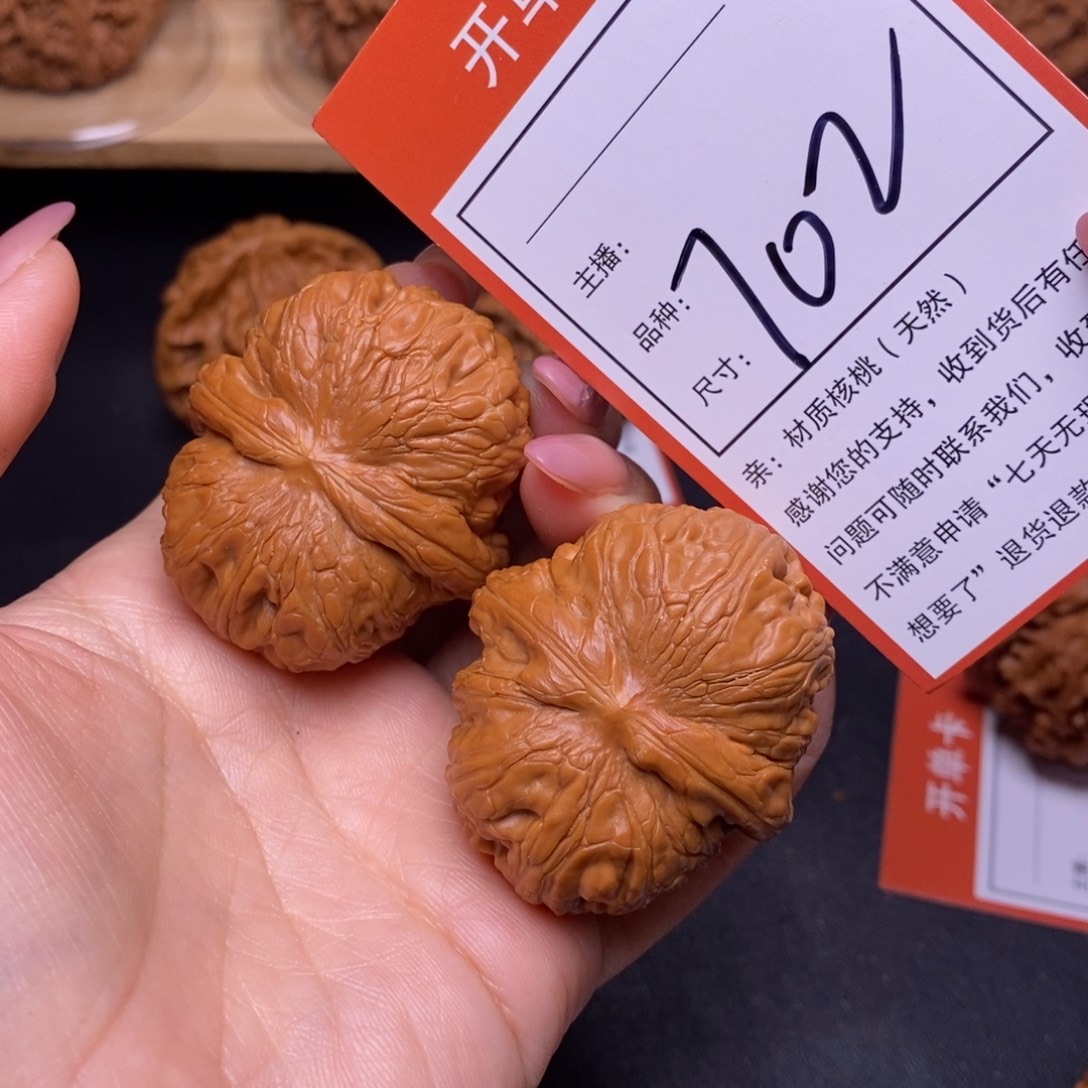 把件文玩核桃45元宝702