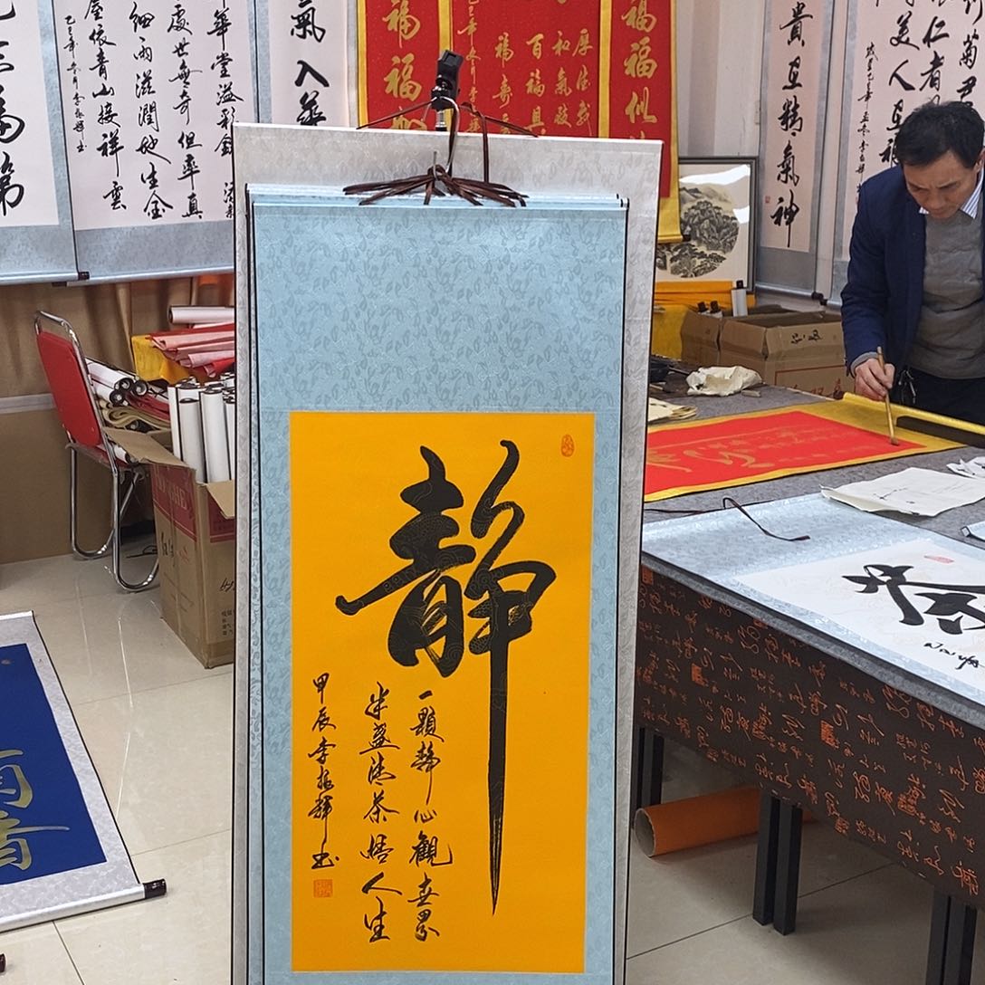 书法书法作品参加