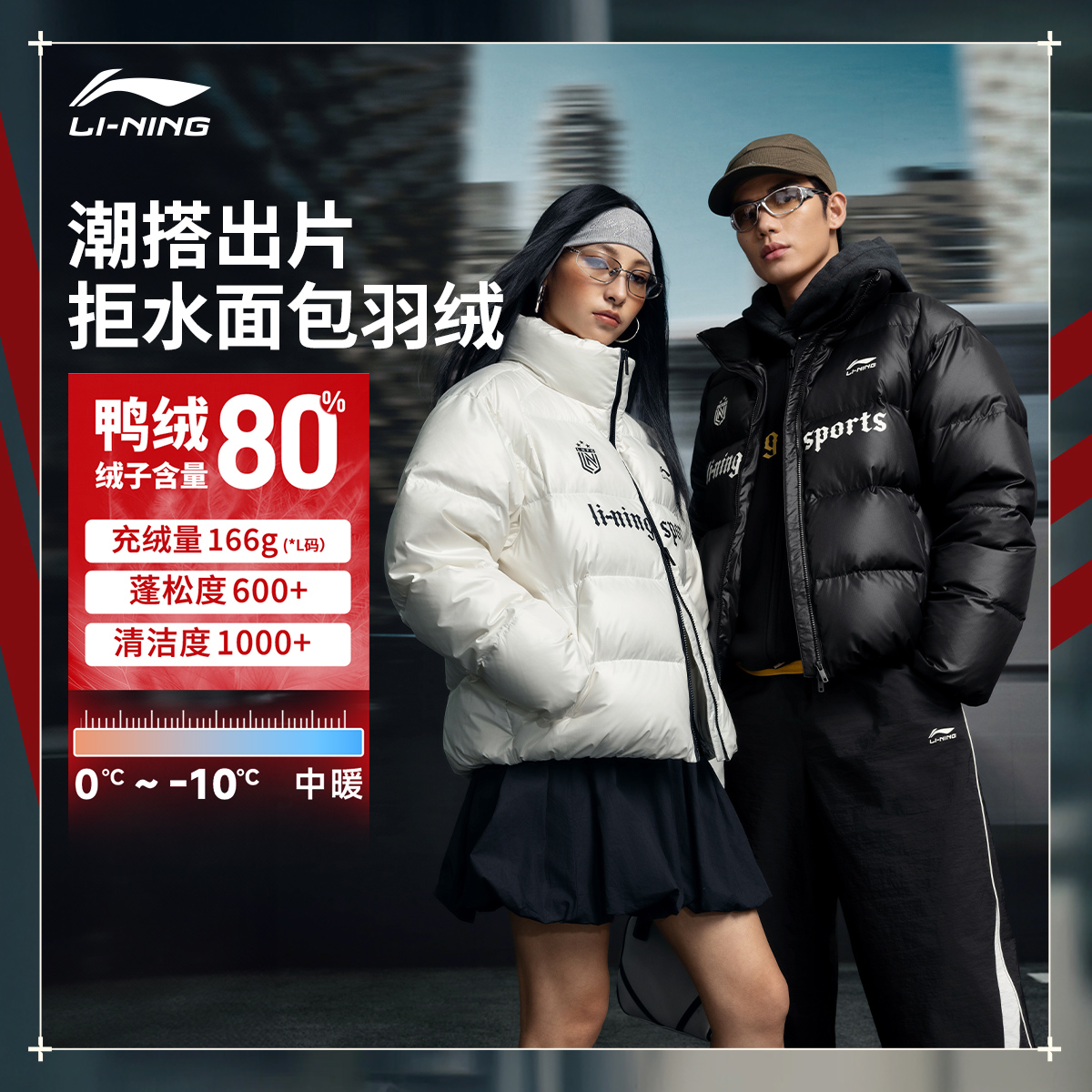 李宁短款羽绒服2025新品运动生活系列防泼水情侣运动服AYMV439
