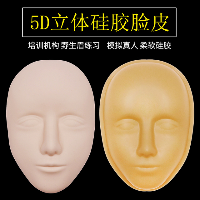 野生眉纹绣人脸练习皮5D仿真硅胶立体皮眉眼唇初学者底座化妆模具
