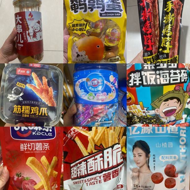 福利 多种零食组合 直播间任意搭配