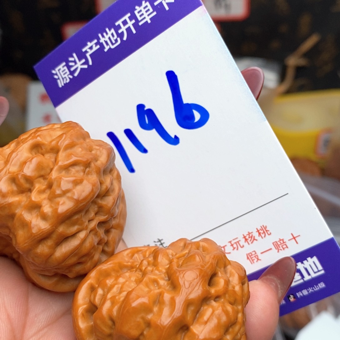 文玩核桃把件核桃