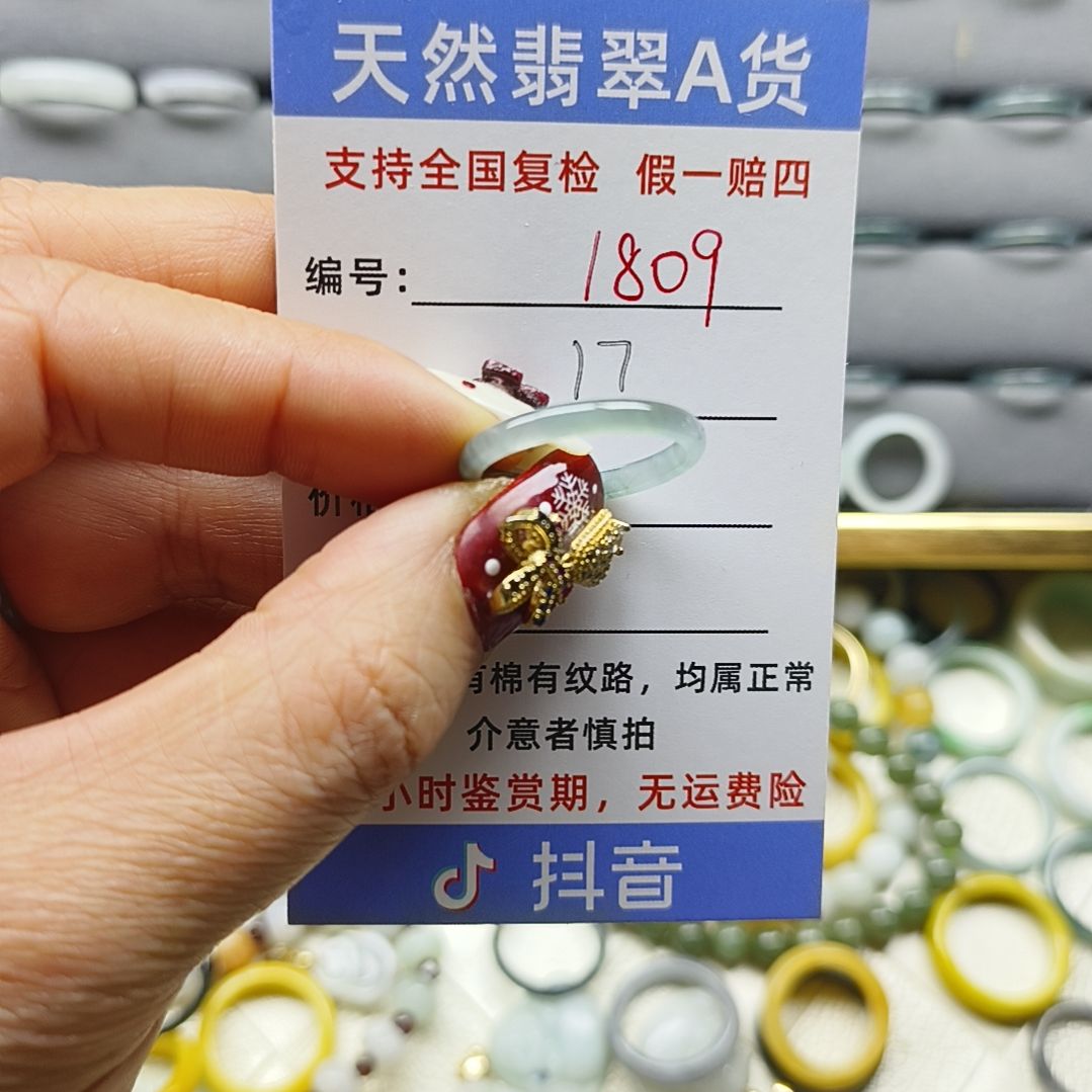 翡翠未镶嵌戒指天然翡翠