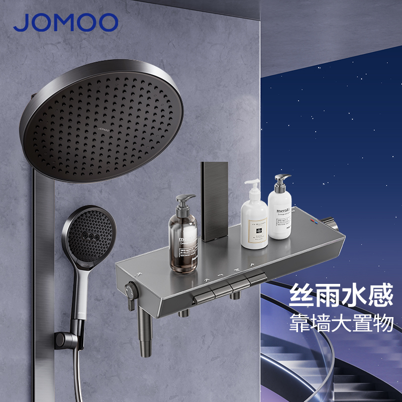 JOMOO/九牧【国补专享】36692-809/HBS-1自除垢智能淋浴花洒轻奢灰