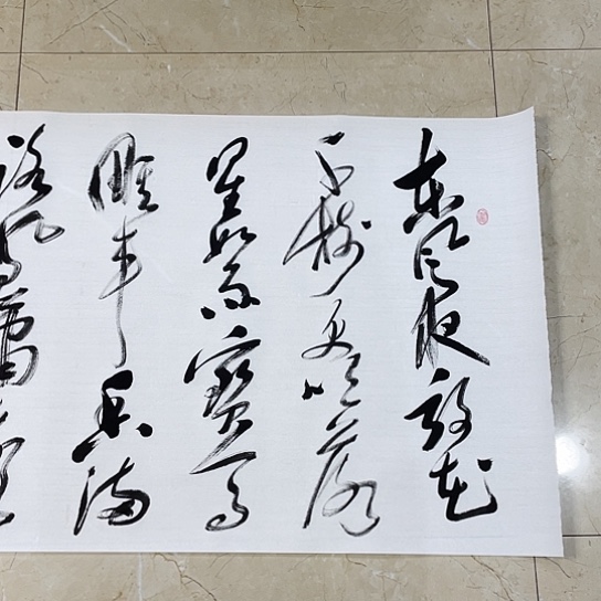 书法Lvqinzhenshufa