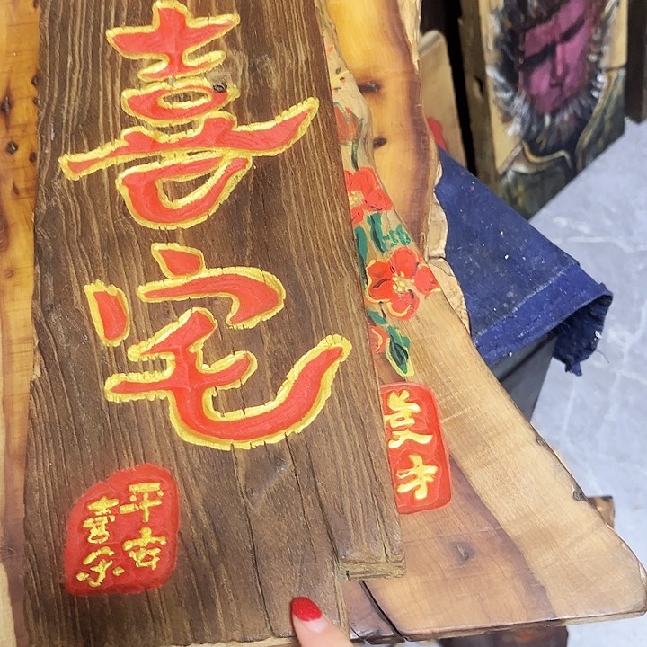 紫檀木类端景台醉*