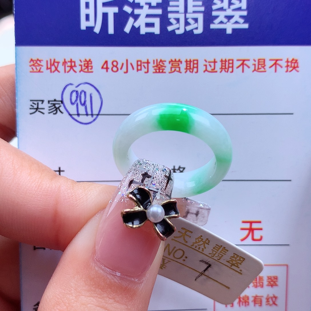 翡翠戒指未镶嵌7圈