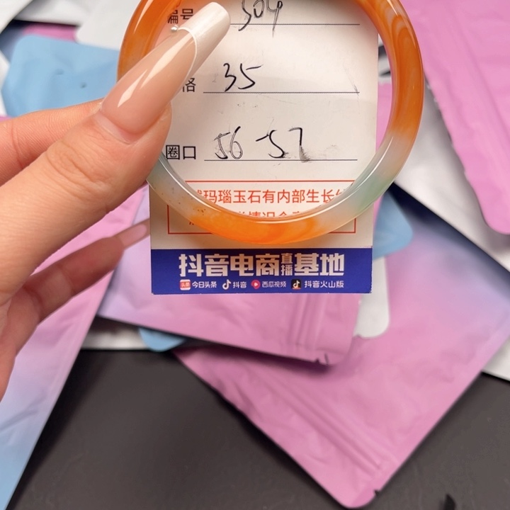 玛瑙/玉髓手镯未镶嵌