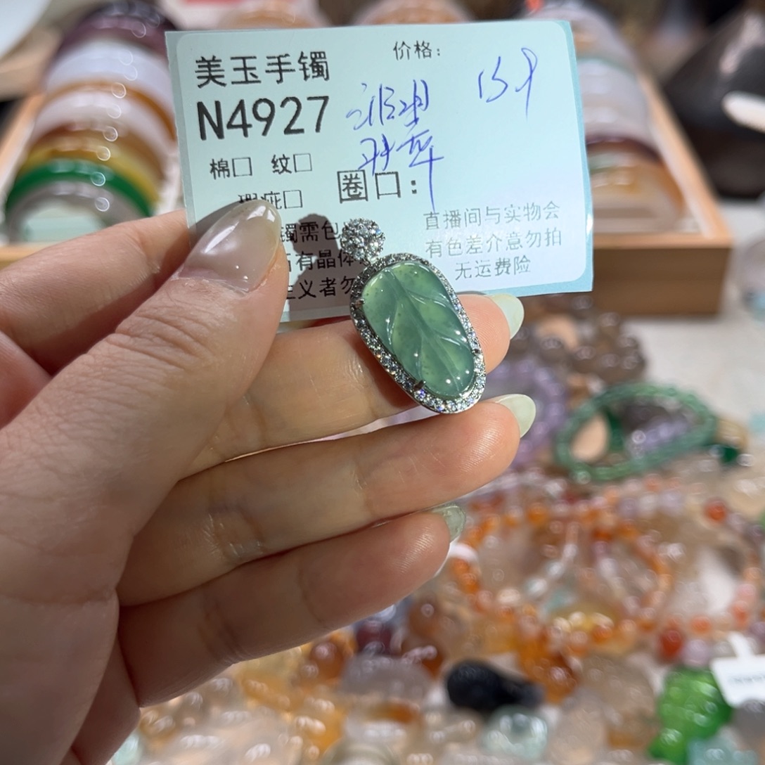 手镯玛瑙/玉髓未镶嵌4927