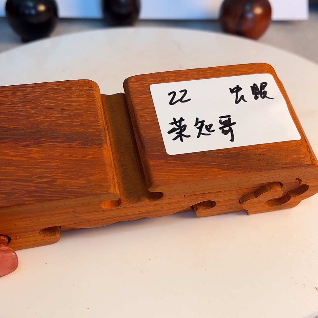 荣***哥非洲紫檀（红花梨）