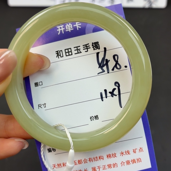 未镶嵌手镯和田玉