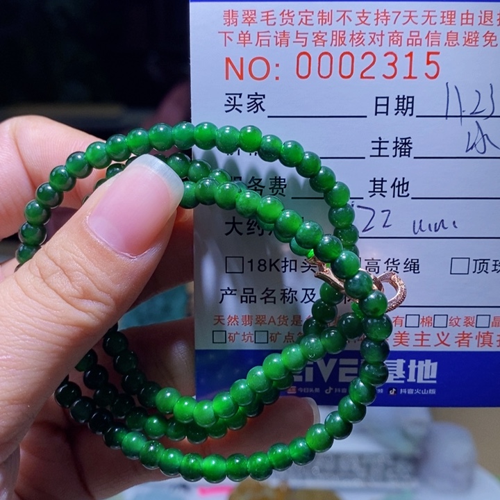 翡翠未镶嵌颈饰翡翠