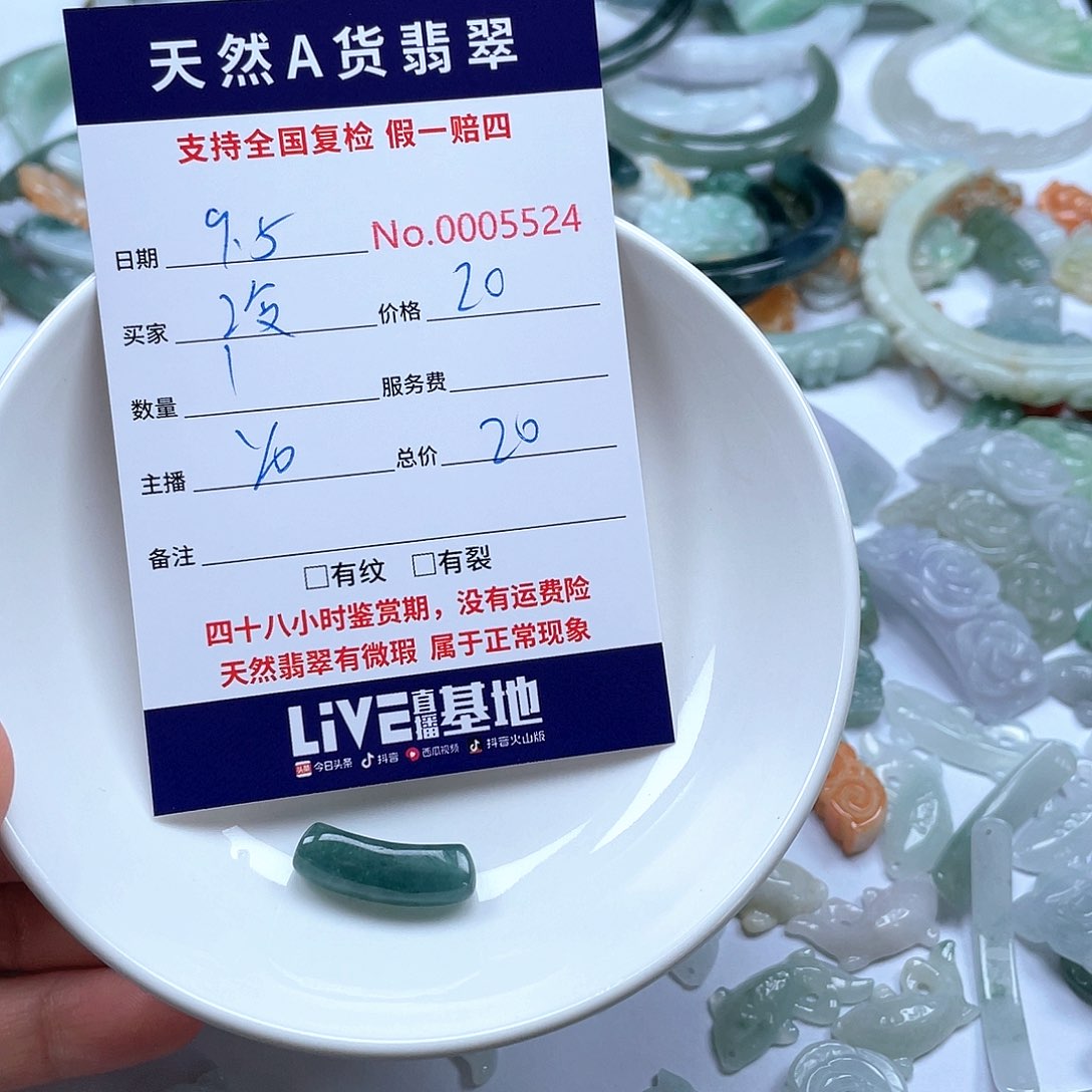 颈饰未镶嵌翡翠冷**心