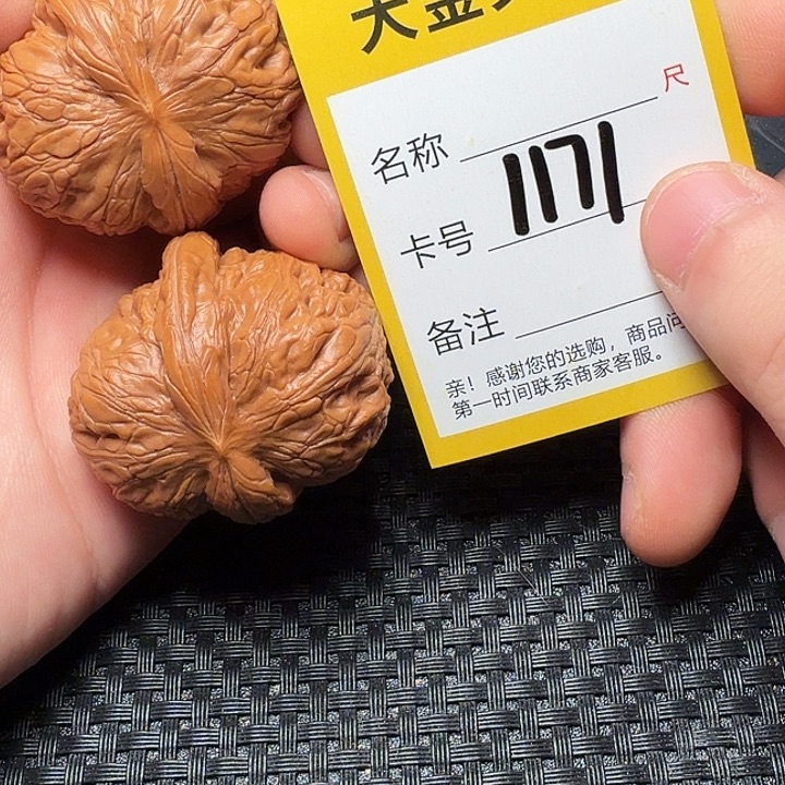 吊坠文玩核桃元宝