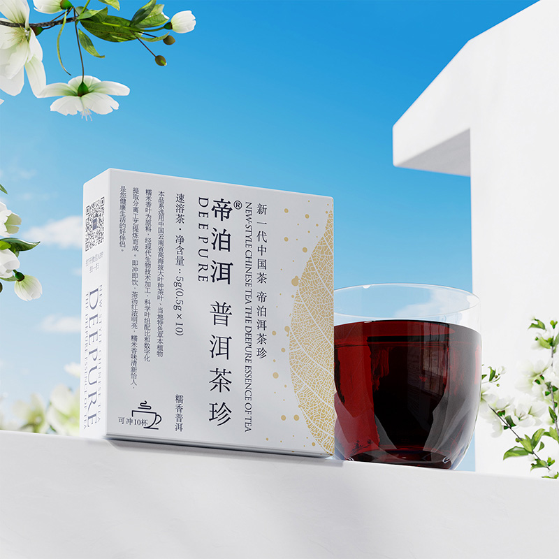 帝泊洱即溶普洱茶珍 糯香普洱0.5g*40支 糯米醇香便捷速溶冷泡