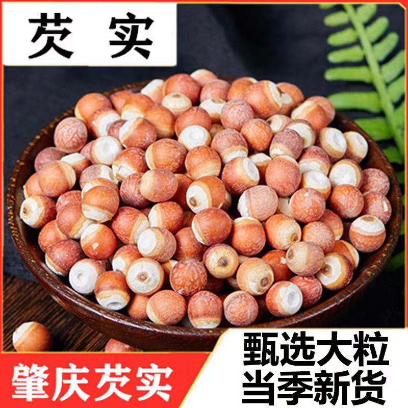 正宗肇庆特级芡实农家自产鸡米头煲汤新鲜无硫芡实特产干货