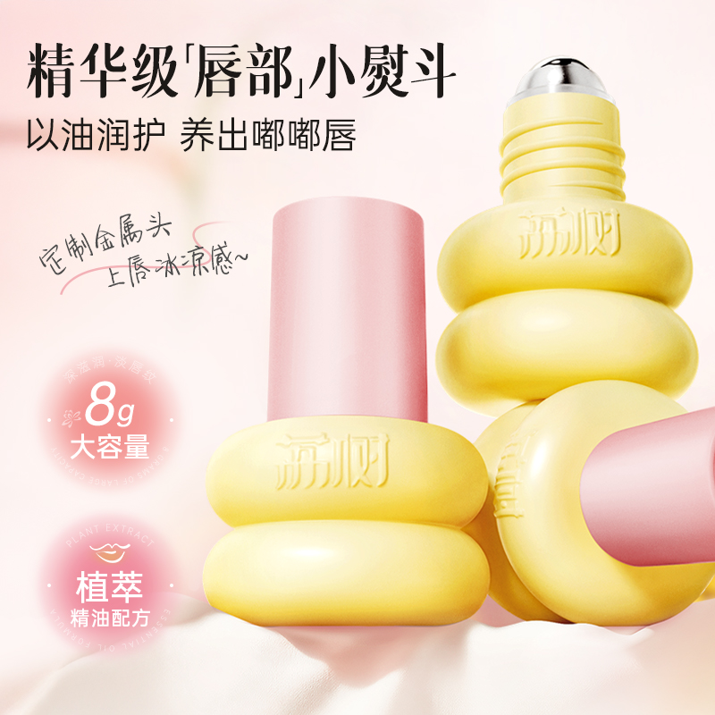 荔树小葫芦护唇油保湿滋润紧致护理淡化唇纹润温和水润变色提亮