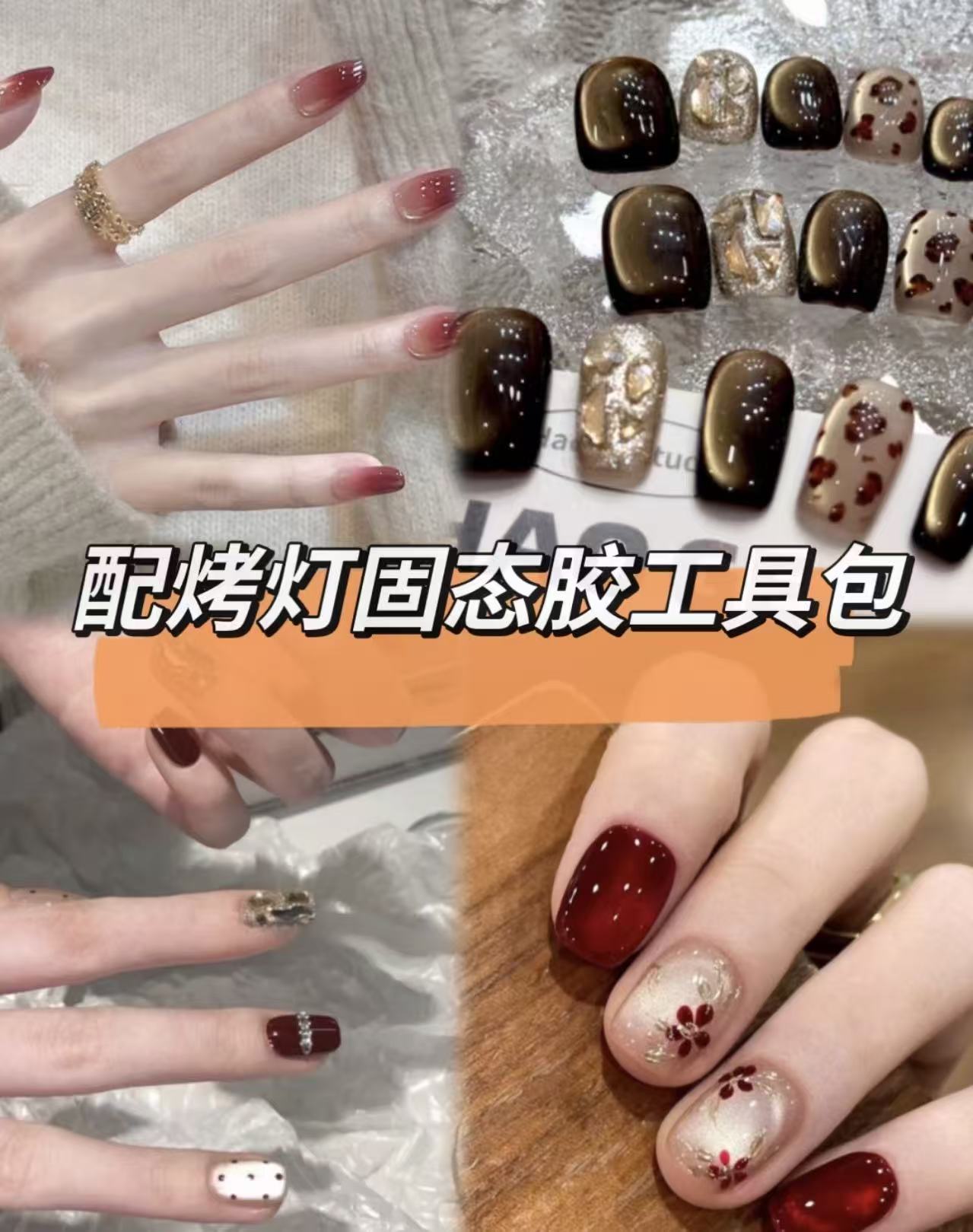 精选合集--烤灯+固态胶+工具包套装