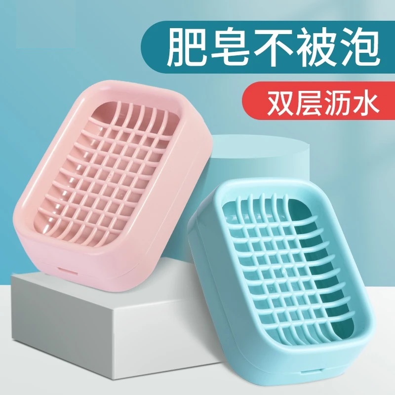 【拍1发2】卫生间双层肥皂盒家用台面洗衣皂盒专用盒子可滤水置物架