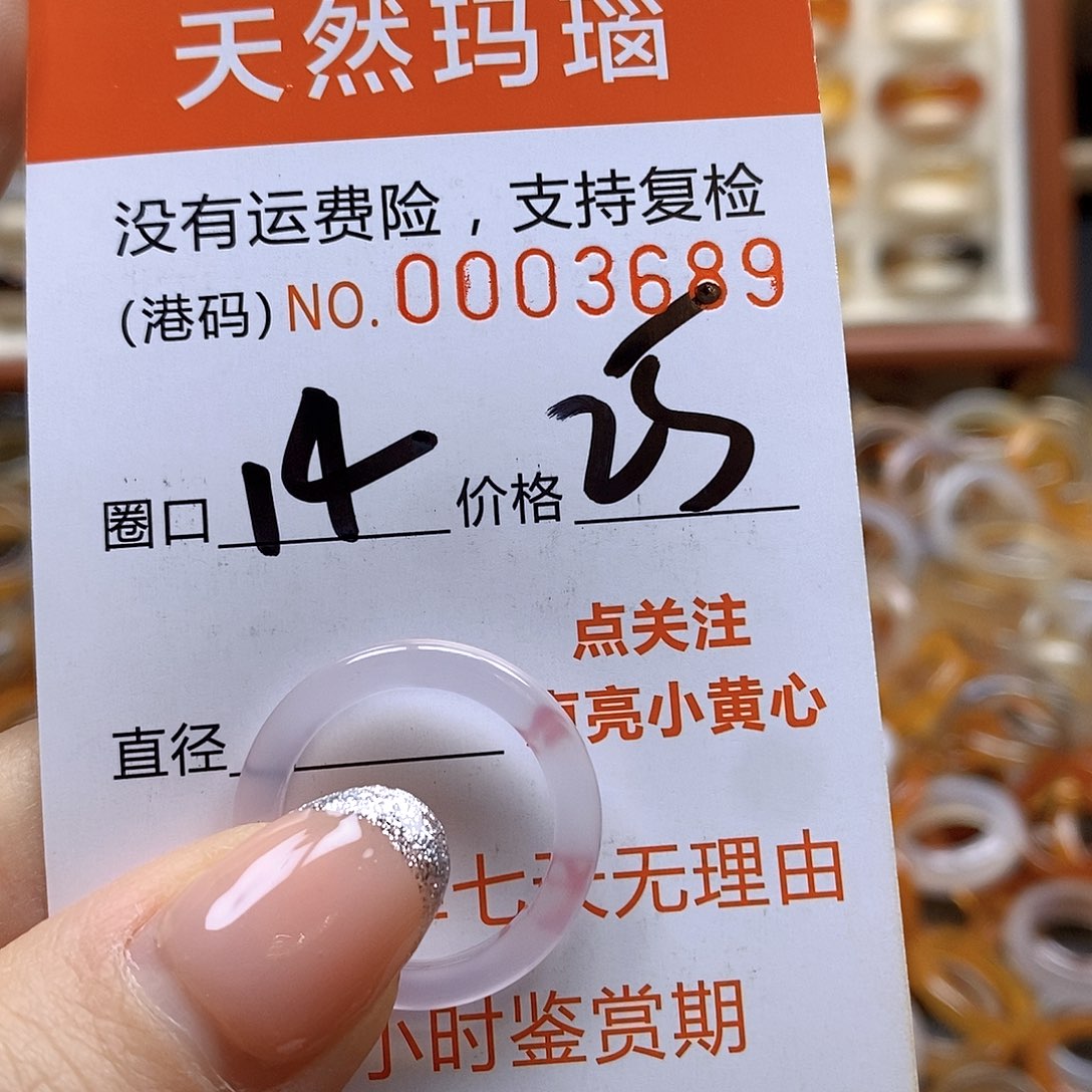 玛瑙/玉髓戒指合金