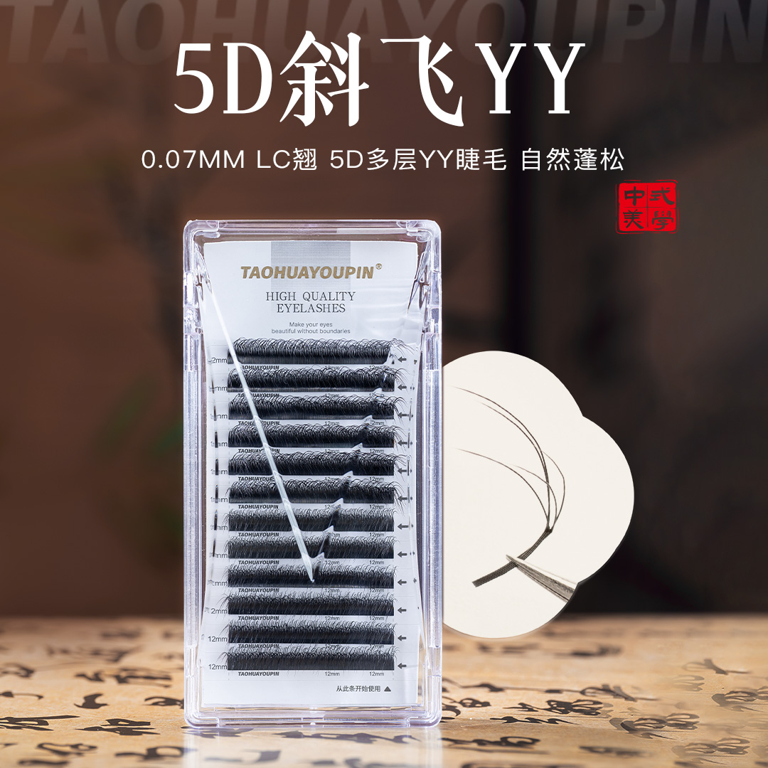 TH5D多层次斜飞YY睫毛美睫店用自然妈生毛绒感美睫店用睫毛12排装