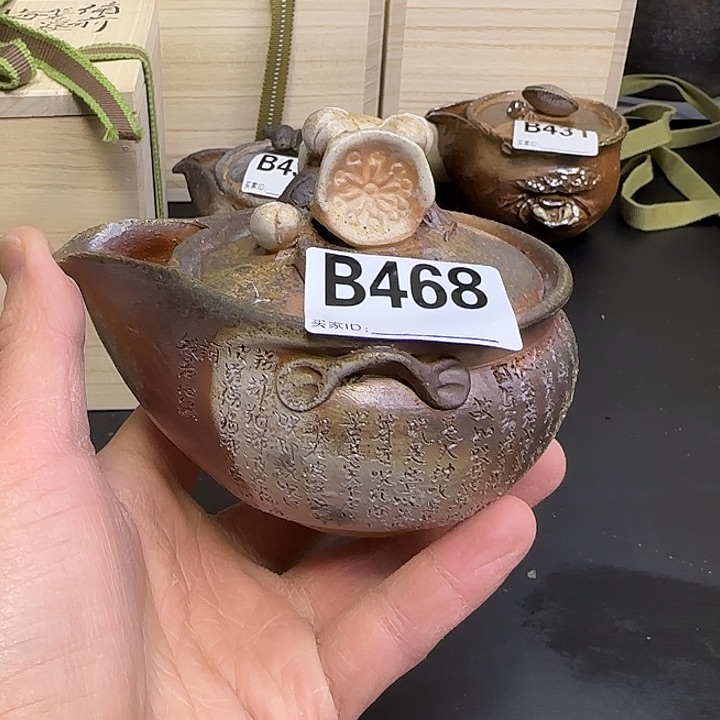 备前烧作品石田安弘宝瓶