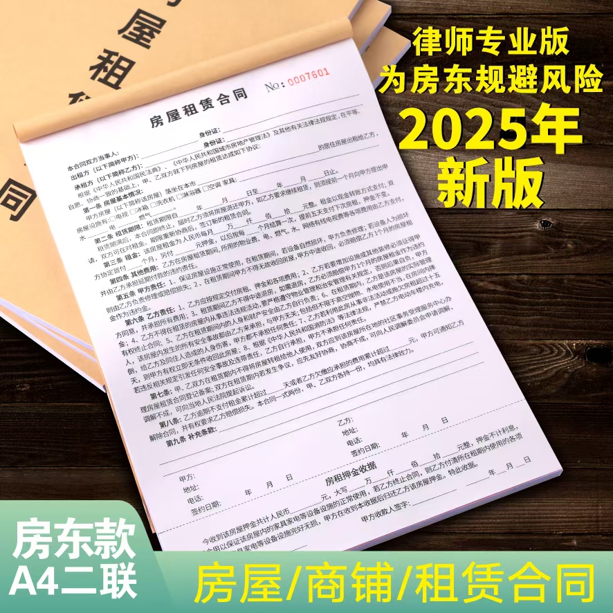 【2025新版】房屋租赁合同租房合同范本商铺门面厂房出租合同