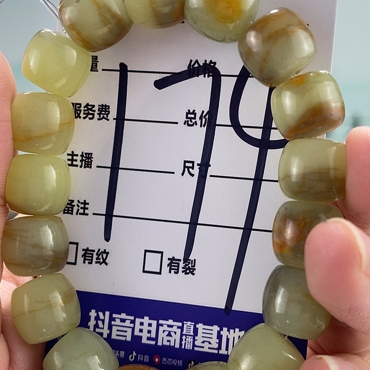 透闪石质玉手链未镶嵌微瑕