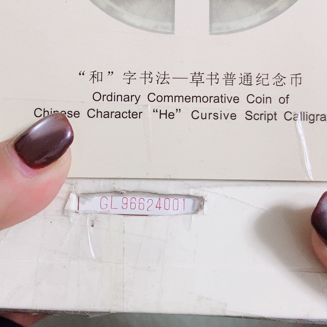 纸GL96624001五字金腰.1