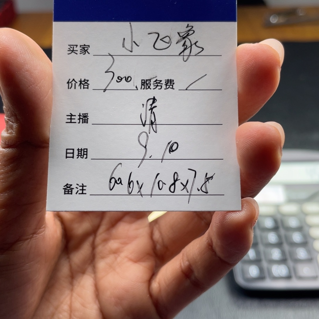 小***9非金属珐琅直播间所见即所得