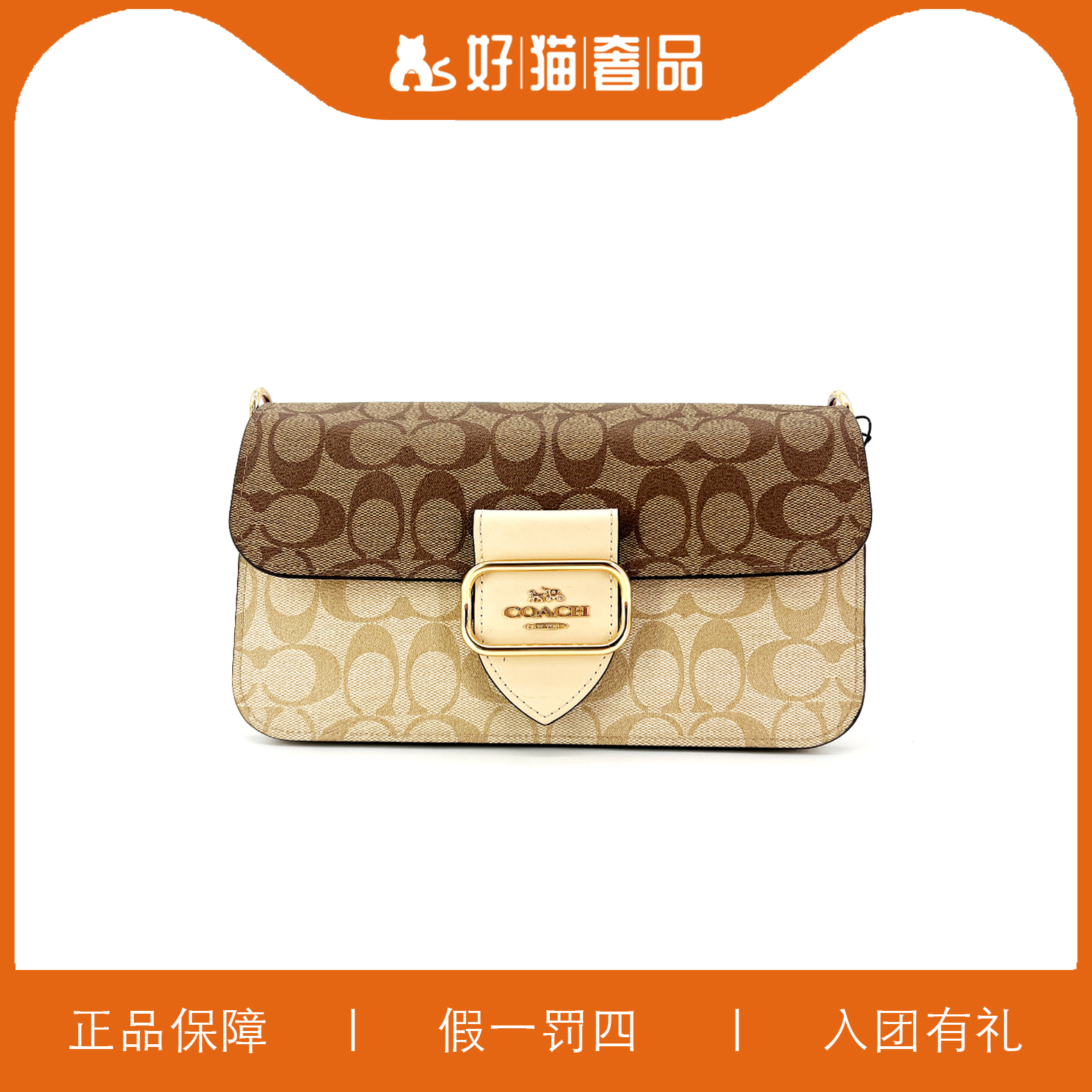95新 COACH/蔻驰 蔻驰老花摩根/B4144/26X14X8