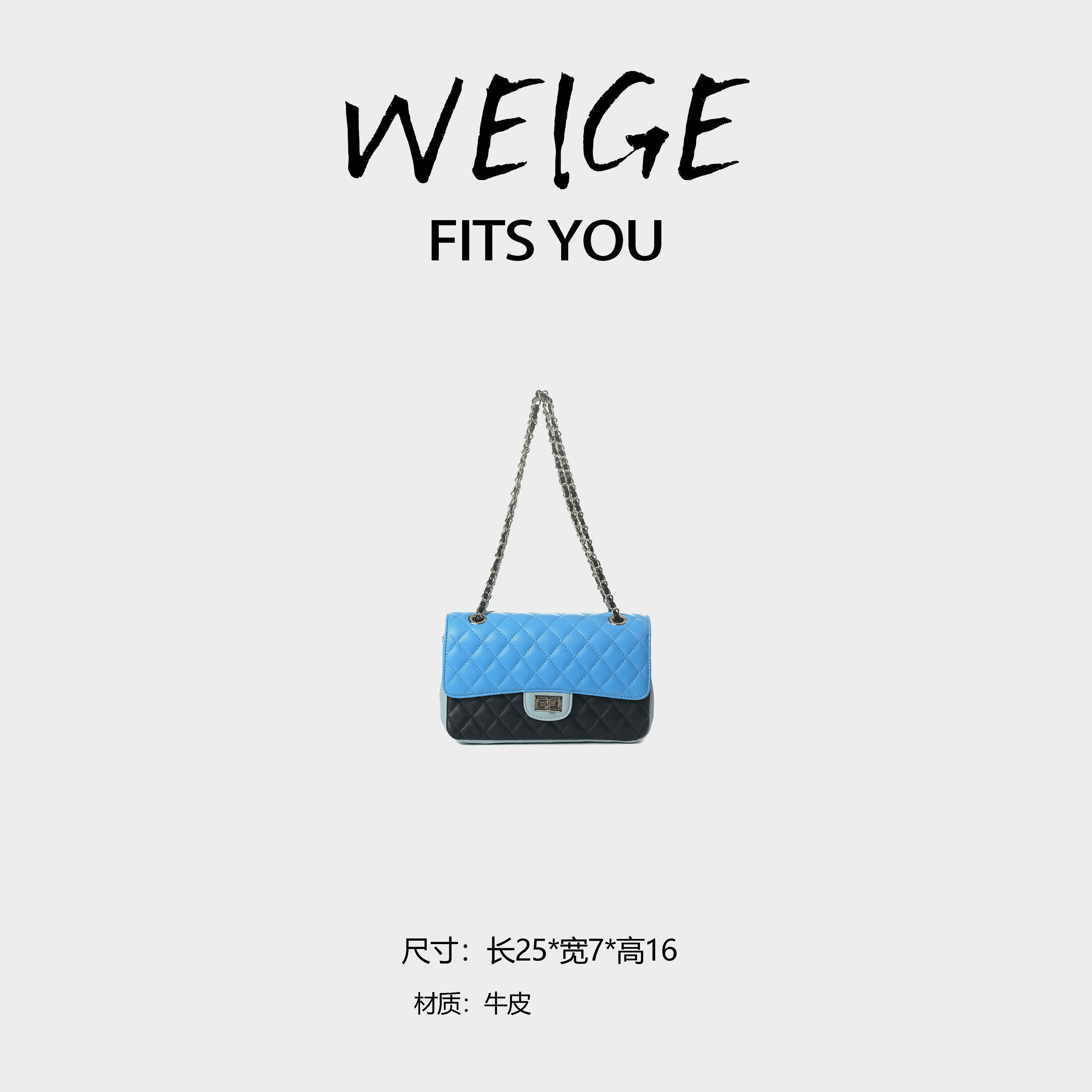 WEIGE【香家链条包】牛皮单肩腋下斜跨包BV24072-克莱因蓝拼婴儿蓝