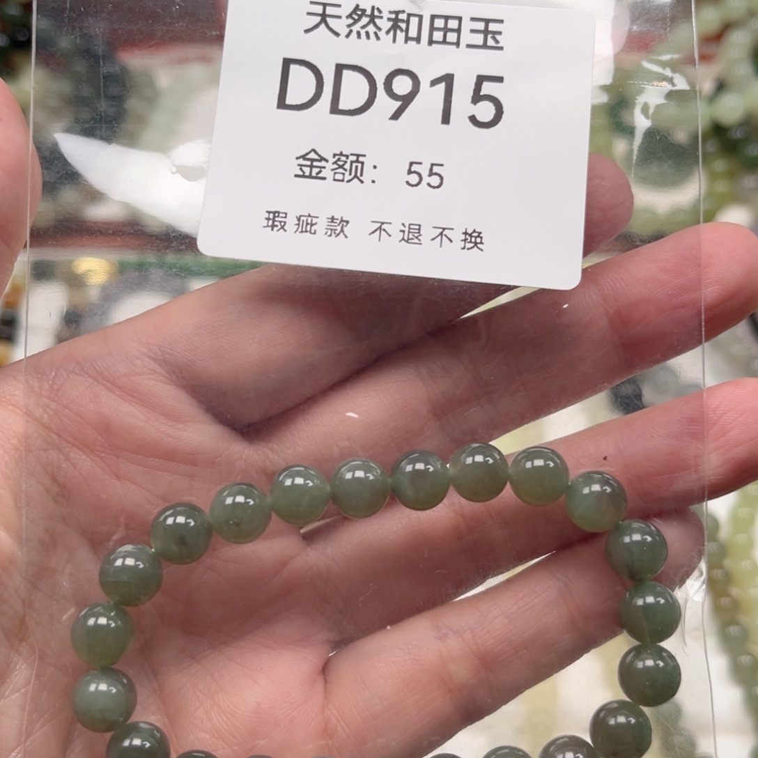 和田玉未镶嵌手链