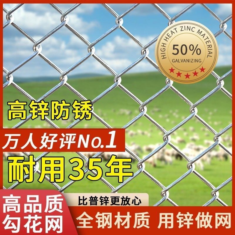 热镀锌勾花铁丝网批发围栏果园养殖防护不生锈钢丝网栅栏