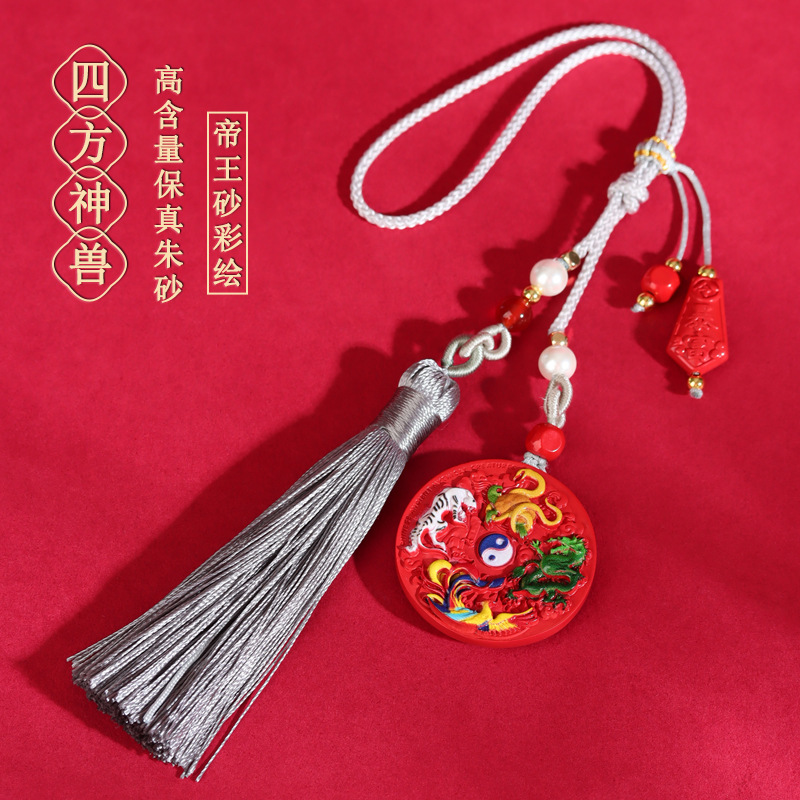含辰砂工艺品高含量朱砂帝王红砂彩绘四方神兽八卦汽车挂件