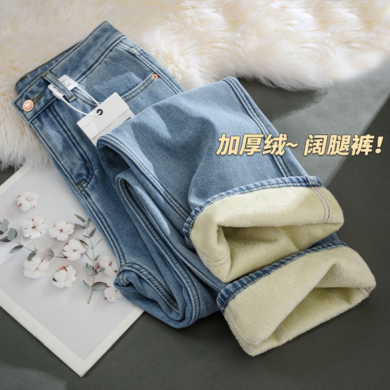 加绒加厚浅色窄版阔腿牛仔裤女2025冬季新款高腰宽松显瘦直筒裤子