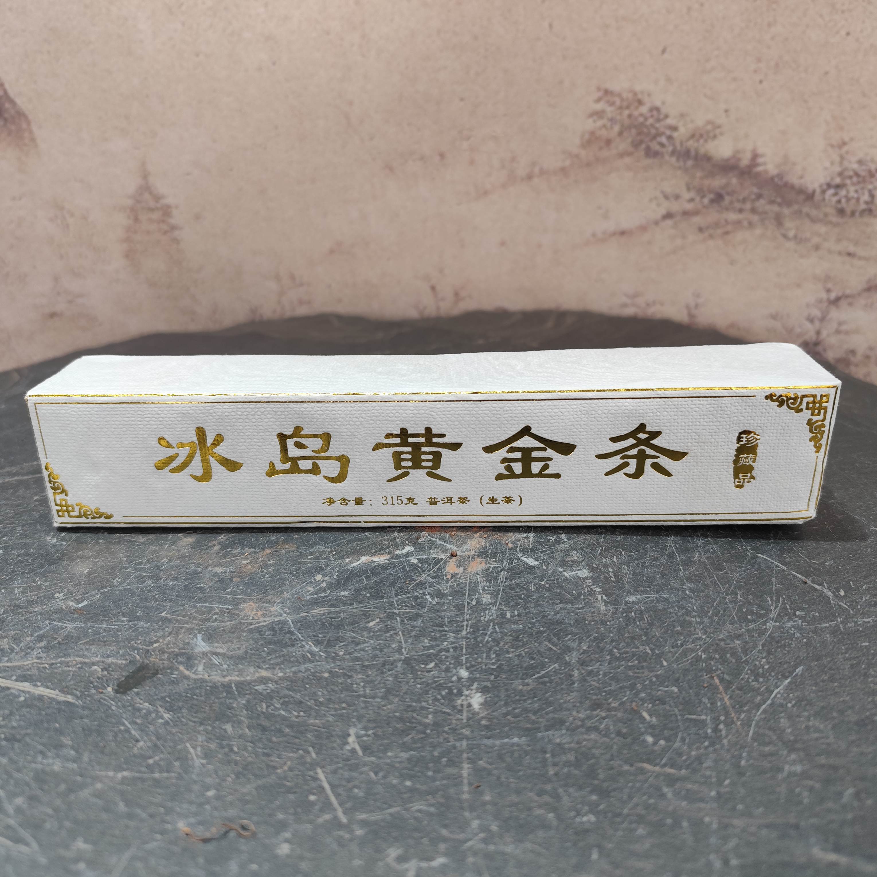 冰岛黄金叶2024  砖茶  