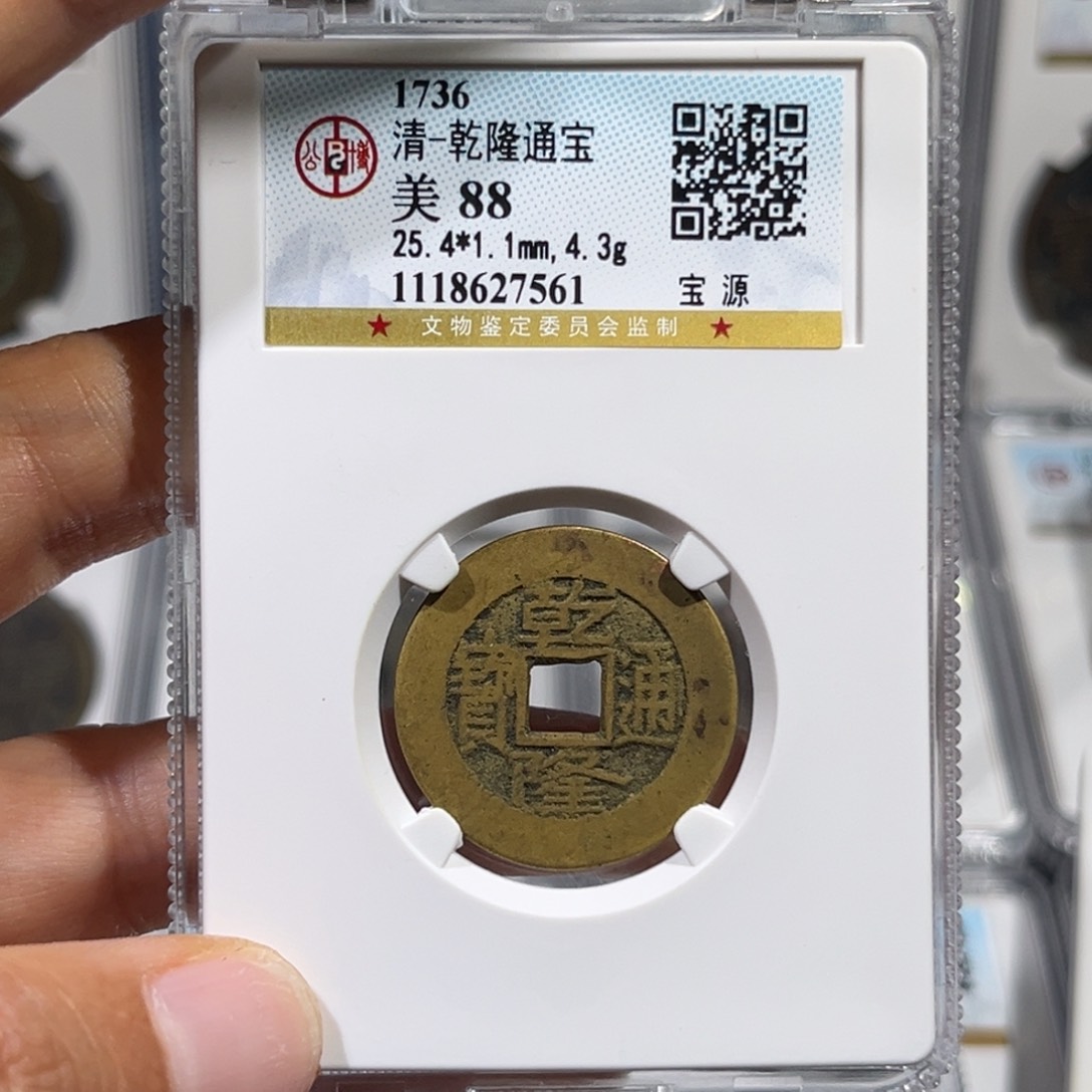 铜星*帝泉，公博乾隆，尾号7561，发顺丰